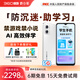 360 OS學(xué)生專用手機(jī)5G 兒童小學(xué)初高中學(xué)習(xí) 家長可管控 防沉迷戒網(wǎng)癮實(shí)時(shí)定位 M50 8G+256G 皓月霜白 