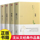 沈從文作品集全套10冊 邊城+湘行散記+長(cháng)河+從文自傳中國鄉土文學(xué)小說(shuō)散文集全集精選初中生青少年版原著(zhù) 邊城+湘行散記+長(cháng)河+從文自傳4冊
