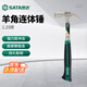 世達（SATA） 羊角連體錘 家用錘子 92332(羊角連體錘1.25磅) 