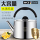 WCZ德國不銹鋼燒水壺加厚鳴音開(kāi)水壺煤氣燃氣電磁爐通用家用大容量煲 特厚歐式壺(普通暖壺一瓶) 4L 特厚燒水壺歐式