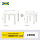 宜家（IKEA）LACK拉克小邊桌簡(jiǎn)約現代客廳北歐風(fēng)邊幾小茶幾床頭柜 白色55x55cm+白色35x35cm邊桌