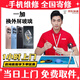 尚修俠【免費上門(mén)取送】一加手機維修服務(wù) 換屏幕總成電池同城上門(mén)維修 手機維修預付 換外屏 免費上門(mén)取送