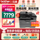 兄弟（brother）DCP-L2548DW黑白激光打印機一體機家用辦公自動(dòng)雙面A4文檔連續復印掃描輸稿器5G無(wú)線(xiàn)wifi網(wǎng)絡(luò )遠程 L2548DW套餐二（標配+8瓶粉+2易加粉墨倉）
