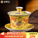 金鑲玉 蓋碗功夫茶具 三才泡茶杯白陶瓷大號 描金琺瑯彩蓋碗