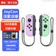 風(fēng)暴妖龍switch手柄JoyCon適配HD體感震動(dòng)ns無(wú)線(xiàn)藍牙oled噴射戰士3健身環(huán)霍爾搖桿雙馬達一體多人分體游戲 【糖果紫綠】一鍵喚醒丨六軸陀螺儀丨體感震動(dòng)丨無(wú)手繩