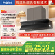 海爾（Haier）麥浪抽油煙機(jī) 全自動(dòng)頂側(cè)一體小巧抽吸排油煙機(jī) 巔峰30風(fēng)量煙灶聯(lián)動(dòng) 熱熔洗家用C50pro國家補(bǔ)貼20%