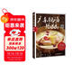 廣東靚湯1688例 含視頻制作講解 粵菜譜廣東菜譜圖解制作步驟與配菜原料說(shuō)明 養生煲湯廚房做菜工具書(shū)