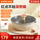 蘇泊爾（SUPOR）平底鍋輕量火紅點(diǎn)深煎鍋不粘鍋炒菜鍋寶寶輔食煎牛排鍋磁爐通用 【I級不粘】可可奶撻 1-3人 22cm