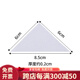 暢捷表單促銷(xiāo)財務(wù)會(huì )計憑證裝訂墊角紙憑證填充物三角墊片憑證長(cháng)條長(cháng)方形墊角墊條夾角填充物通用加厚三角板 6X6cm(厚2mm)約450個(gè)