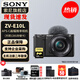 索尼（SONY）ZV-E10L 半畫幅微單相機 美膚拍照 精準(zhǔn)對焦 VLOG APS-C畫幅  zve10 ZV-10 黑色E10L套機+天碩128G SD內(nèi)存卡 官方標(biāo)配+原裝【電池+座充】