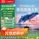 索尼（SONY）K-75XR51Z  索尼電視5系 75英寸 XR50系列 64G版 2025新品 MiniLED XR芯片 一級能效 國家補貼