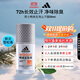 阿迪達斯 （adidas）男士暢爽走珠止汗露滾珠香體液50ml 72小時(shí)腋下止汗抑汗 去臭凈味