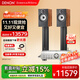天龍（DENON）PMA900/DRA900/AMP功放+寶華韋健606 S3 家庭影院 HIFI立體聲 高保真發(fā)燒級家用音響音箱 WiFi藍牙 606 S3+天龍PMA900（相思木）