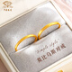 中國珠寶莫比烏斯黃金戒指足金對(duì)戒情侶戒指生日紀(jì)念日禮物送男女朋友
