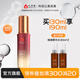 心清堂煥顏潤顏修顏系列男女通用護膚品 煥顏菁華水130ml
