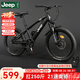 Jeep吉普兒童自行車6-12歲男女兒童單車山地車小孩學(xué)生自行車-R200 星耀-炫酷黑-單速輻條輪+大禮包 22寸（適合身高1.35m-1.60m）
