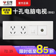 公牛118型二十孔多孔連排插座帶開(kāi)關(guān)網(wǎng)線(xiàn)面板四位電視丨發(fā)模塊需組裝 四位丨十孔電腦電視