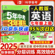 2萬(wàn)+人已購】5年中考3年模擬七年級上冊2025秋初中初一同步練習冊五年中考三年模擬五三53天天練7年級上下冊全套人教版一課一練曲一線(xiàn) 【七上】英語(yǔ) 人教版(25秋)有單選