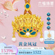 六福珠寶 黃金鳳冠一冠鳳熙手工點(diǎn)羽珍珠足金吊墜 計價(jià) 約13.05克