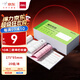 得力(deli)10本裝二聯(lián)單欄收據(jù) 無碳復(fù)寫單據(jù) 財務(wù)手寫單據(jù) 54k 175*85mm 20組/本 BR200