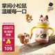 babycare兒童保溫杯嬰兒小松鼠寶寶1-3歲不銹鋼吸管水杯壺學(xué)生上學(xué)300ml