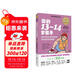 你的13-14歲孩子（全新升級版）