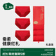 松山棉店松山福蛇年本命年內褲女莫代爾抗菌底襠大紅結婚喜慶三角內褲 大紅+大紅+大紅 3條 XL (170)