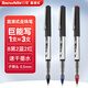 白雪（snowhite）直液式走珠筆中性筆0.5mm子彈頭學(xué)生考試筆水筆簽字筆 辦公用品 8黑2藍2紅 PVR-155