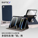 決色【多形態(tài)】RAPTIC2025iPadPro第11代保護套支架Apple iPadAir保護殼全包磁吸防摔一殼多用自帶筆槽 硯黑丨強勁磁吸丨一殼多用丨自帶筆槽 iPad Pro 11英寸 24-2