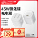倍思同芯充Pro 蘋果17充電器pd45W兼容40W氮化鎵快充頭iPhone17/16/15ProMax/Air手機(jī)ipad充電 皓月白