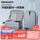 漢客行李箱男拉桿箱女登機(jī)旅行箱20英寸環(huán)保灰密碼箱鎮(zhèn)店前側(cè)開蓋鋁框