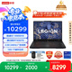 聯(lián)想拯救者Y7000P 2025 AI元啟游戲筆記本電腦(i9-14900HX 16G 1T RTX5070 2.5K 240Hz 黑)國家補貼20%