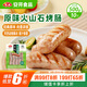安井 火山石烤腸原味1斤500g 10根肉腸熱狗香腸 油炸燒烤火鍋脆皮地道
