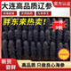 【 胖東來(lái)同款】干海參一斤散裝500g純淡干40頭正宗海鮮干貨刺參 海參超值實(shí)惠裝約【70~80】只