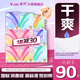 未可消毒級衛生巾V3小浮芯量多日夜整箱組合9包90片京東自營(yíng)