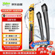 法雷奧（VALEO）SWF領(lǐng)克雨刮片無(wú)骨雨刷器對裝24/19 領(lǐng)克01 02 03 05 07 