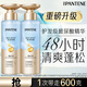 潘婷蓬松洗發(fā)水深水泡彈玻尿酸精華清潤型300g*2瓶洗發(fā)水男女通用