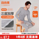 宜而爽【三層加厚 100%純棉】三層棉男士保暖內(nèi)衣套裝全棉圓領(lǐng)秋衣秋褲