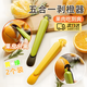 多功能剝橙器切柚子臍橙橘子桔子削皮刀水果陳皮開(kāi)皮專(zhuān)用工具必備 2個(gè)裝【檸檬黃+蘋(píng)果綠】多功能剝橙器