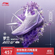 李寧利刃4V2草長(cháng)鶯飛-羅蘭丨籃球鞋男透氣穩定專(zhuān)業(yè)比賽鞋ABAU037