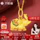 六桂福珠寶琺瑯彩大象黃金項鏈吊墜3D硬金足金999頸鏈鎖骨鏈項鏈 2.90g（B款瓜子扣）