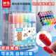 晨光（M&G）印章水彩筆兒童可水洗無(wú)毒小學(xué)生幼兒園專(zhuān)用畫(huà)筆彩色筆收納盒繪畫(huà)水溶性24色12色18色36色美術(shù)專(zhuān)用 【小兔款】女生 18色