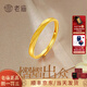老廟黃金戒指女素圈足金莫比烏斯斜紋磨砂對戒簡(jiǎn)約款情侶戒指節日禮物 莫比烏斯斜紋磨砂戒指 男戒2.0g