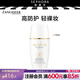 蘭嘉絲汀（LANCASTER）多維光盾修顏護膚防護液提亮防曬乳 30ml