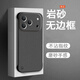 魔巖適用iPhone17promax手機殼新款巖砂無(wú)邊框蘋(píng)果17pro超薄防摔保護套純色17air磨砂散熱外殼男女 經(jīng)典黑-【巖砂無(wú)邊框裸機手感】 iphone 17 Pro Max
