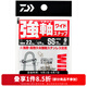 達(dá)億瓦（DAIWA） TSUYOJIKU SNAP WIDE 強(qiáng)軸路亞別針假餌連接工具 垂釣配件 寬版 小包（9個(gè)/包） S