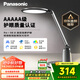 松下（Panasonic）臺燈護眼學習兒童護眼臺燈護眼學習燈智能調(diào)光臺燈致儒AAAAA級
