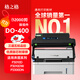格之格DO-400硒鼓架 適用奔圖P3010D M7100dn打印機鼓組件m6700dw 6800fdw感光鼓M7200fd m7300fdn p3320dws
