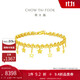 周大福捕夢(mèng)星爆閃蕾絲星星足金黃金手鏈(工費780)15cm 約7.5g EOF1890