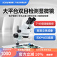 奧斯微（AOSVI） 雙目體視顯微鏡手機維修光學(xué)放大鏡光學(xué)連續變倍專(zhuān)業(yè)體式顯微鏡 SZM-41L（大底板7~45連續變倍）